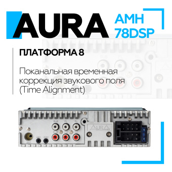 Автомагнитола Aura AMH-78DSP 2023 USB