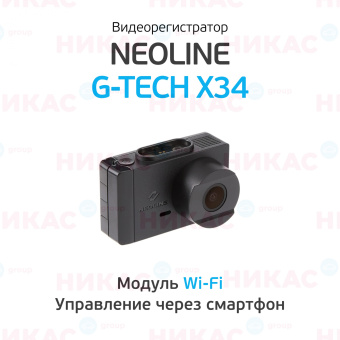 Видеорегистратор Neoline G-Tech X34 WiFi