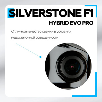 Видеорегистратор с радар-детектором SilverStone F1 HYBRID EVO PRO