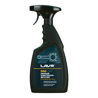 Очиститель деталей, 500 мл Ln2021 LAVR