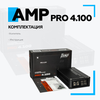 Усилитель AMP PRO 4.100