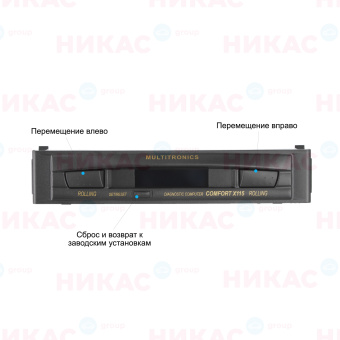 Бортовой компьютер Multitronics Comfort X115