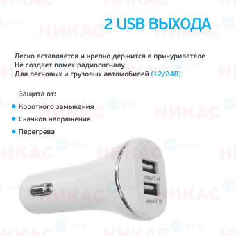 Автомобильное зарядное устройство USB (2 порта) AVS UC-322 (2,4А)