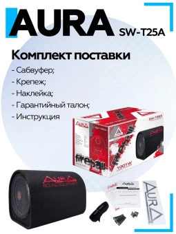 Корпусной сабвуфер Aura SW-T25A 10" (25 см) Корпусной сабвуфер Aura SW-T25A 10" (25 см)