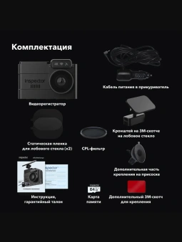Видеорегистратор INSPECTOR UHD Delta GPS WiFi