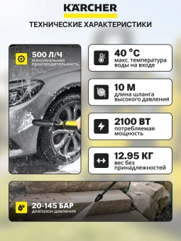 Аппарат высокого давления K 5 Power Control 1.324-550.0