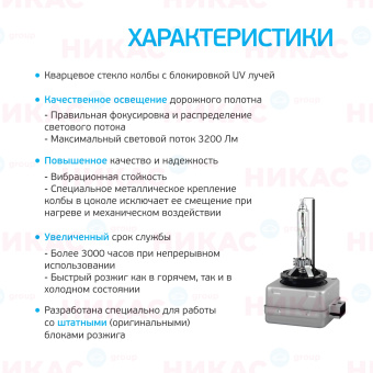 Ксеноновая лампа Clearlight D3S - 6000к