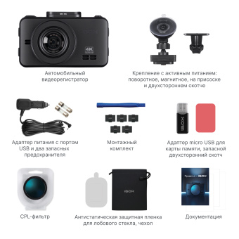 Видеорегистратор iBOX RoadScan 4K WiFi GPS Dual Видеорегистратор iBOX RoadScan 4K WiFi GPS Dual