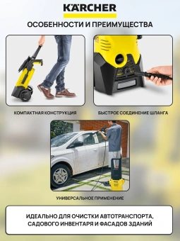 Аппарат высокого давления K 3 *EU 1.601-888.0