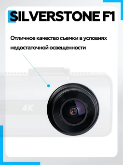 Видеорегистратор SilverStone F1 Taxi 3 4K