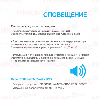 Радар-Детектор SHO-ME G-1000 Signature