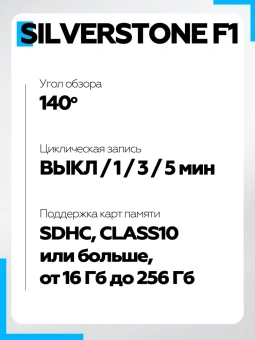 Видеорегистратор SilverStone F1 VideoJet II 4K