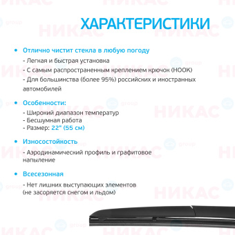 Щетка стеклоочистителя гибридная AVS 22"/550 мм