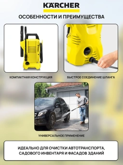 Аппарат высокого давления K 2 Compact *EU 1.673-121.0