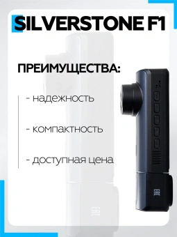 Видеорегистратор SilverStone F1 Taxi 3 4K