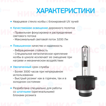 Ксеноновая лампа Clearlight D2R - 6000к