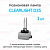 Ксеноновая лампа Clearlight D3S - 6000к