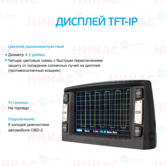 Бортовой компьютер Multitronics C-900