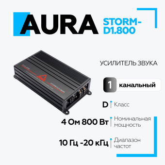 Автомобильный усилитель Aura STORM-D1.800 mini