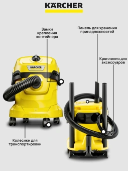 Пылесос хозяйственный WD 2 Plus V-15/6/18/C (YYY) 1.628-014.0