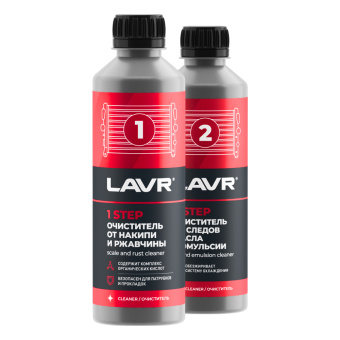 Набор Полная очистка системы охлаждения в 2 этапа, 310 мл Ln1106 LAVR