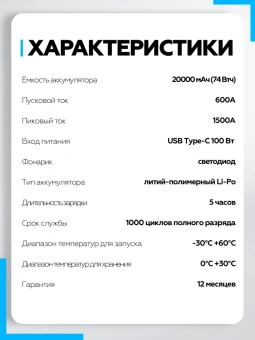 Пуско-зарядное устройство CARKU ELITE
