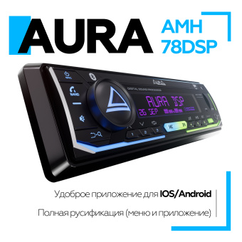 Автомагнитола Aura AMH-78DSP 2023 USB