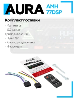 Автомагнитола Aura AMH-77DSP 2023 USB/BT