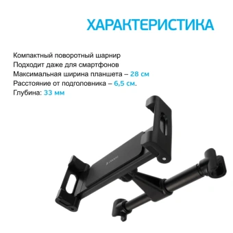 Держатель Deppa (55166) для планшетов до 13"