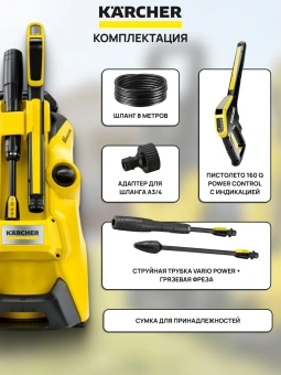 Аппарат высокого давления K 4 Power Control 1.324-030.0