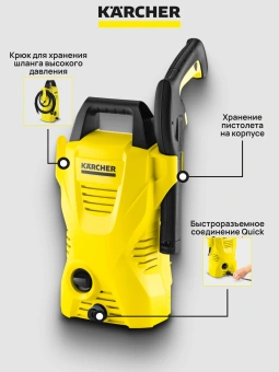 Аппарат высокого давления K 2 Compact *EU 1.673-121.0
